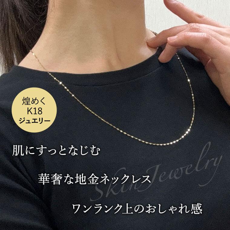 ネックレス チェーン エクレア  K18 18金 k18 レディース メンズ 約1.4mm幅 金属アレルギー 50cm 女性用 男性用 030 ゴールドの画像