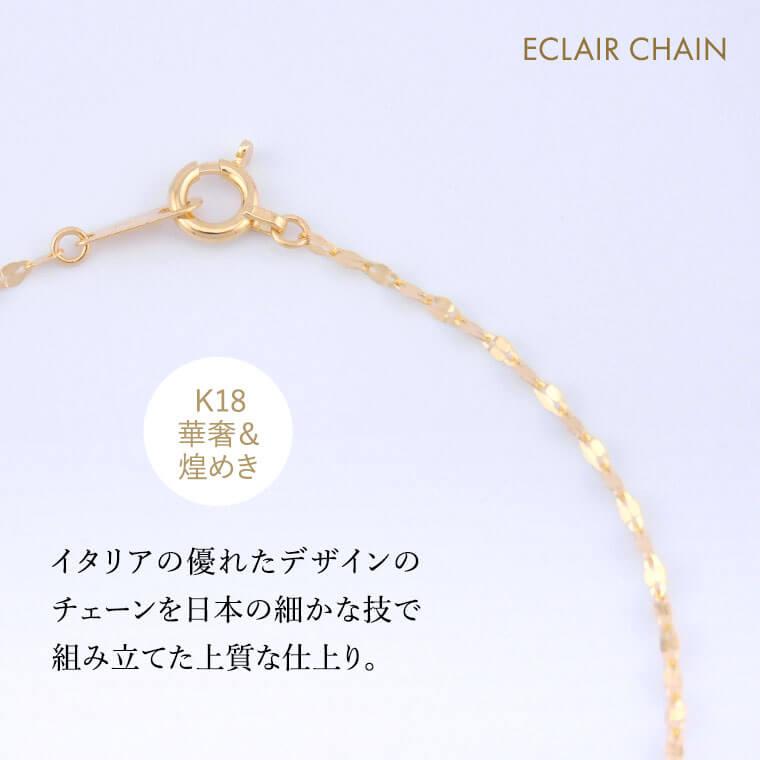 ネックレス チェーン エクレア  K18 18金 k18 レディース メンズ 約1.4mm幅 金属アレルギー 50cm 女性用 男性用 030 ゴールドの画像