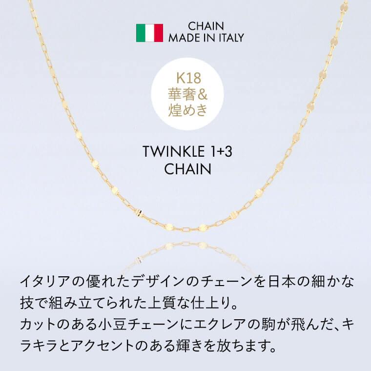 ネックレス チェーン トゥインクル 1+3 K18 18金 k18 レディース 