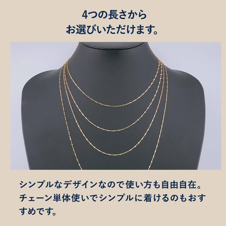 ネックレス チェーン トゥインクル 1+3 K18 18金 k18 レディース