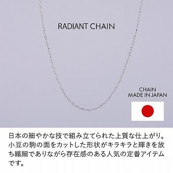 ネックレス チェーン ラディアント PT850 pt850 プラチナ レディース メンズ 約1.5mm幅 金属アレルギー 45cm 女性用 男性用 040の画像