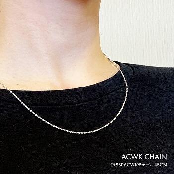 ネックレス チェーン ACWK ダブルシャイン PT850 pt850 プラチナ レディース メンズ 約1.2mm幅 金属アレルギー 50cm 女性用 男性用 020の画像