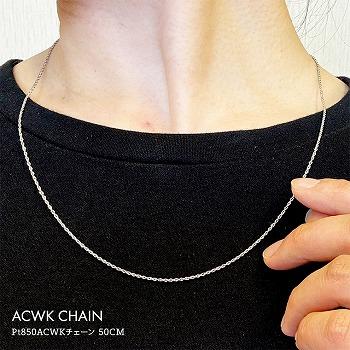 ネックレス チェーン ACWK ダブルシャイン PT850 pt850 プラチナ レディース メンズ 約1.2mm幅 金属アレルギー 50cm 女性用 男性用 020の画像