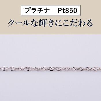 ネックレス チェーン ACWK ダブルシャイン PT850 pt850 プラチナ レディース メンズ 約1.2mm幅 金属アレルギー 50cm 女性用 男性用 020の画像