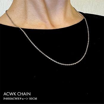 ネックレス チェーン ACWK ダブルシャイン PT850 pt850 プラチナ レディース メンズ 約1.7mm幅 金属アレルギー 45cm 女性用 男性用 030の画像