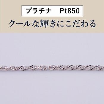 ネックレス チェーン ACWK ダブルシャイン PT850 pt850 プラチナ レディース メンズ 約1.7mm幅 金属アレルギー 45cm 女性用 男性用 030の画像