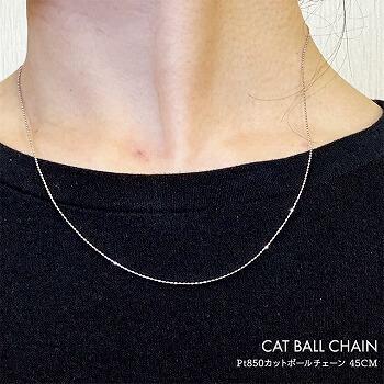 ネックレス チェーン カットボール PT850 pt850 プラチナ レディース 