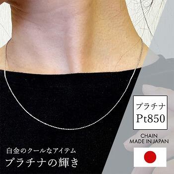 ネックレス チェーン カットボール PT850 pt850 プラチナ レディース メンズ 約0.8mm幅 金属アレルギー 50cm 女性用 男性用 100の画像