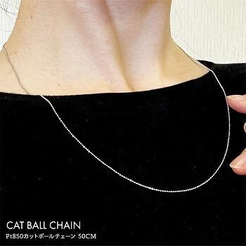 ネックレス チェーン カットボール PT850 pt850 プラチナ レディース メンズ 約0.8mm幅 金属アレルギー 50cm 女性用 男性用 100の画像
