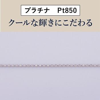 ネックレス チェーン カットボール PT850 pt850 プラチナ レディース メンズ 約0.8mm幅 金属アレルギー 50cm 女性用 男性用 100の画像