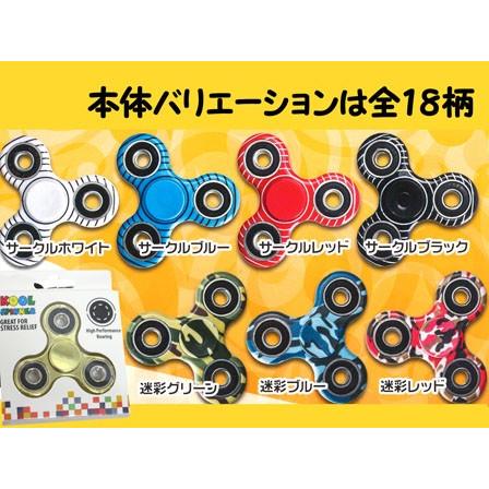 クールスピンナー デザインスピナー18種 ハンドスピナー Koolspinner ホビーショップ アミー 通販 Yahoo ショッピング