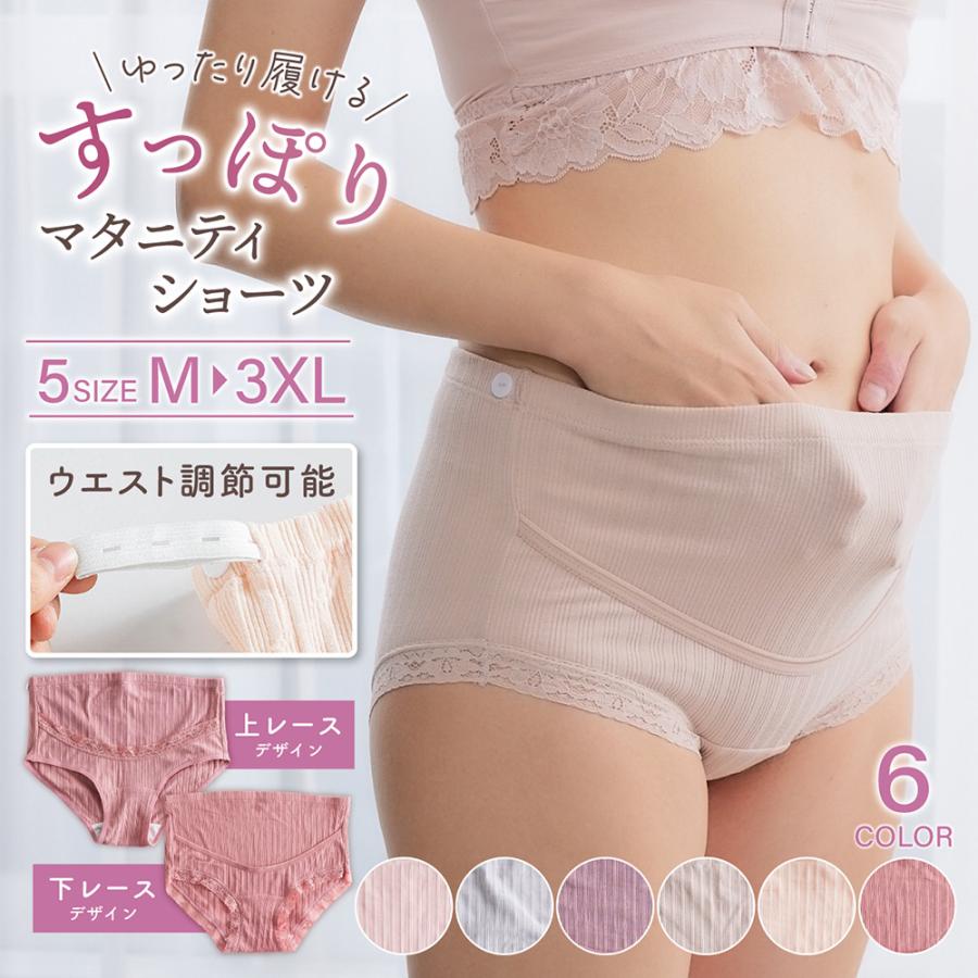パンテイーはいたまま画像 マタニティ ショーツ 1枚 赤ちゃん 妊娠 出産準備 産後矯正 大きいサイズ 下着 ハイウエスト 産後 綿 妊婦 後期 レディース パンツ セクシー  : amograto - 通販 - Yahoo!ショッピング