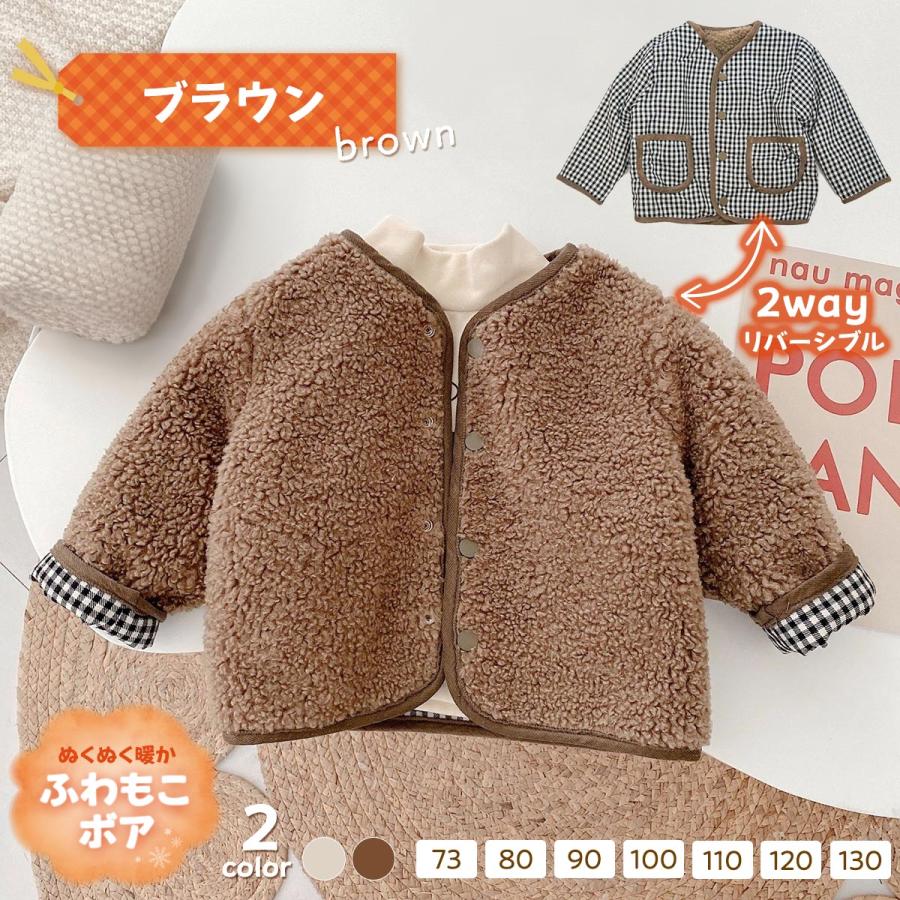 リバーシブルアウター ノーカラーボアジャケット ボアコート ボア 