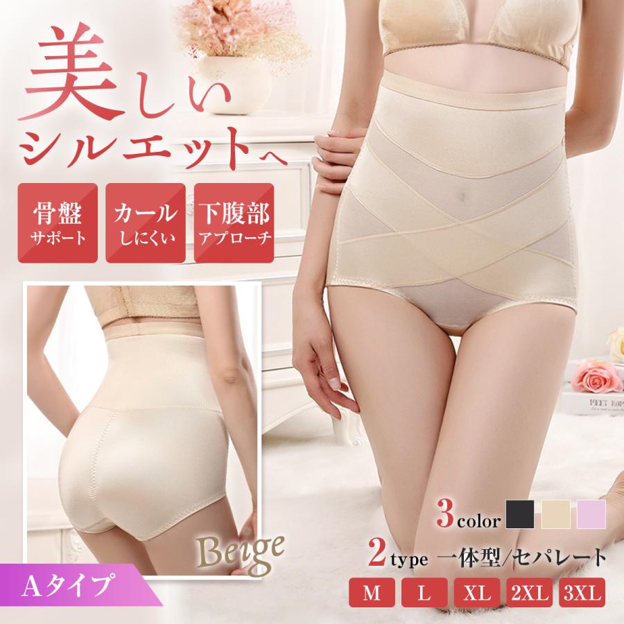 ガードルショーツ 補正下着 ショーツ 産後 骨盤補正 ショートガードル ぽっこりお腹 ダイエット ショーツガードル お腹 引き締め 細見え 骨盤ガードル |  | 02