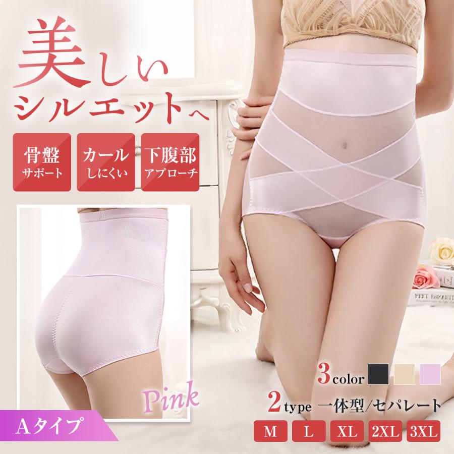 ガードルショーツ 補正下着 ショーツ 産後 骨盤補正 ショートガードル ぽっこりお腹 ダイエット ショーツガードル お腹 引き締め 細見え 骨盤ガードル |  | 03