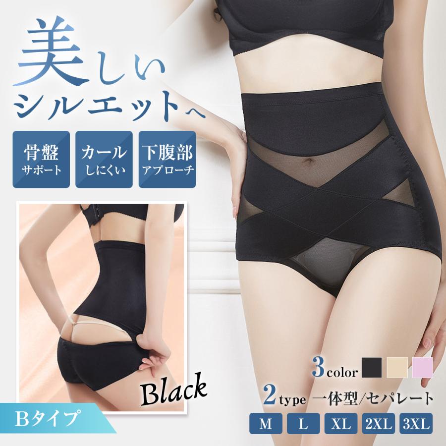 ガードルショーツ 補正下着 ショーツ 産後 骨盤補正 ショートガードル ぽっこりお腹 ダイエット ショーツガードル お腹 引き締め 細見え 骨盤ガードル |  | 04