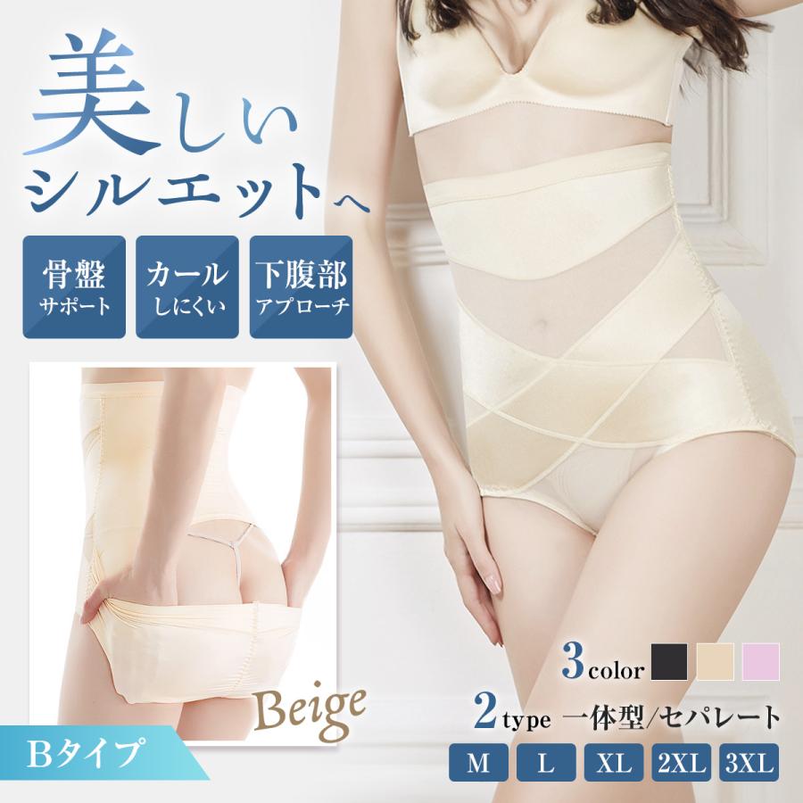 ガードルショーツ 補正下着 ショーツ 産後 骨盤補正 ショートガードル ぽっこりお腹 ダイエット ショーツガードル お腹 引き締め 細見え 骨盤ガードル |  | 05