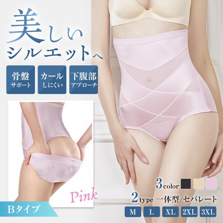 ガードルショーツ 補正下着 ショーツ 産後 骨盤補正 ショートガードル ぽっこりお腹 ダイエット ショーツガードル お腹 引き締め 細見え 骨盤ガードル |  | 06