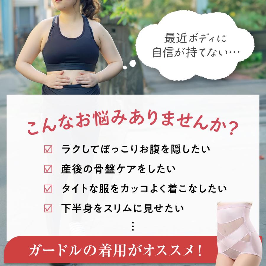 ガードルショーツ 補正下着 ショーツ 産後 骨盤補正 ショートガードル ぽっこりお腹 ダイエット ショーツガードル お腹 引き締め 細見え 骨盤ガードル |  | 09