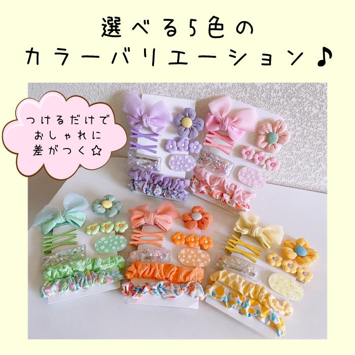ヘアピン ヘアクリップ セット 髪飾り ヘアアクセ 赤ちゃん ベビー