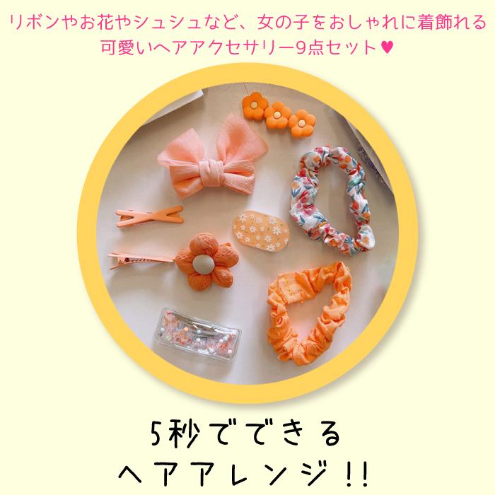ヘアピン ヘアクリップ セット 髪飾り ヘアアクセ 赤ちゃん ベビー