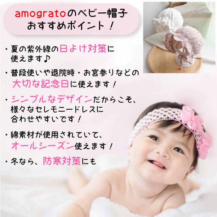 帽子 新生児 レース ボンネット キャップ ベビー 赤ちゃん お宮参り
