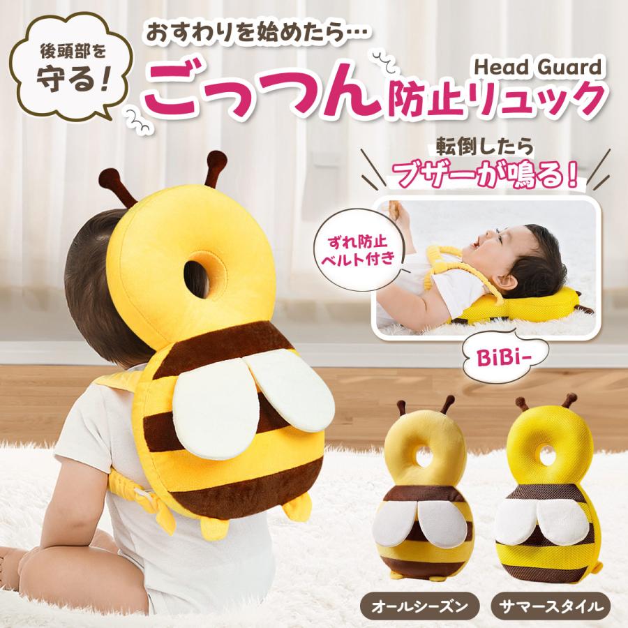 ヘッドガード リュック ベビー 蜂 頭 ガード クッション ぶつけ