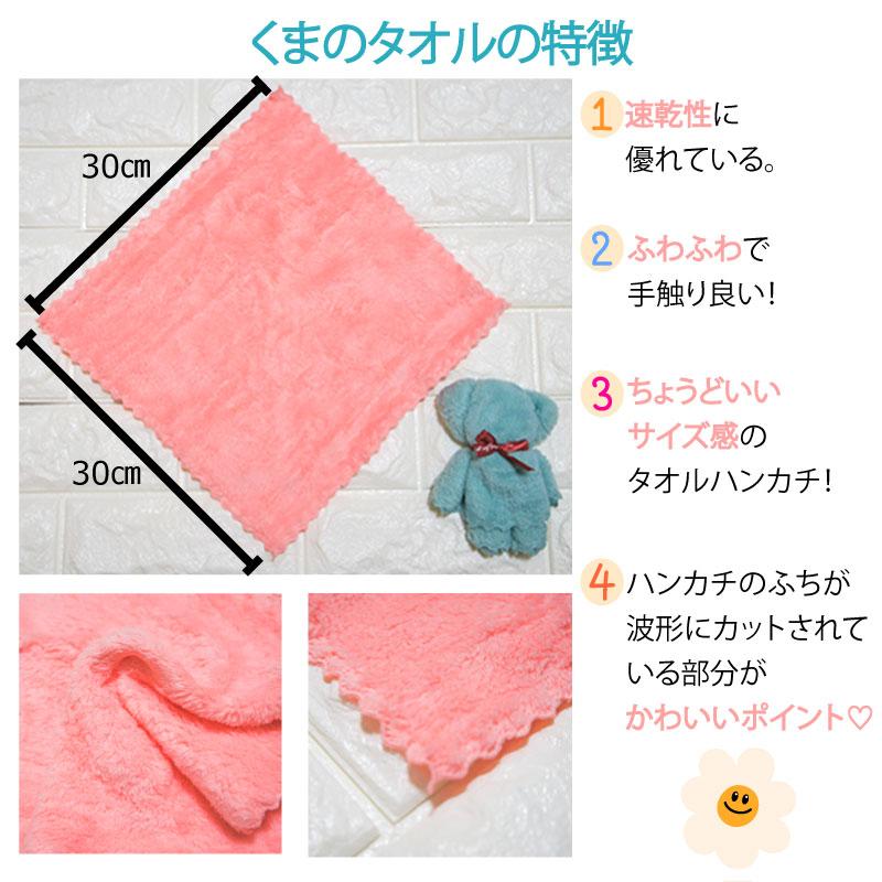くまのタオル タオルベア タオルハンカチ ハンドタオル プチギフト 5枚