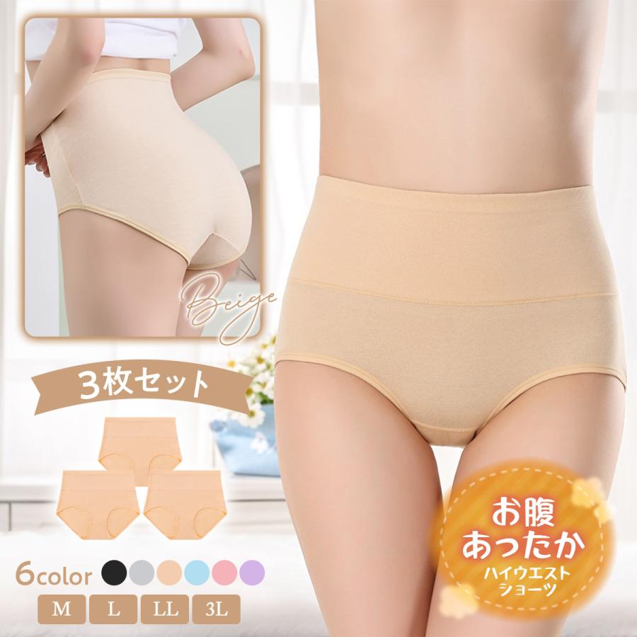 ハイウエストショーツ 3枚セット 綿 深め 深履き レディース ハイ