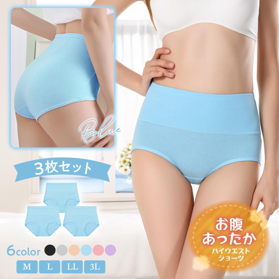 ハイウエストショーツ 3枚セット 綿 深め 深履き レディース ハイウェストショーツ すっぽり ショーツ 美尻 下着 女性用 パンツ |  | 05