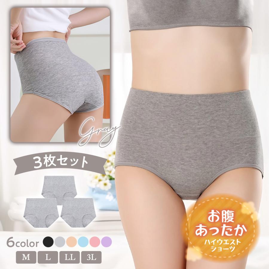 ハイウエストショーツ 3枚セット 綿 深め レディース ショーツ