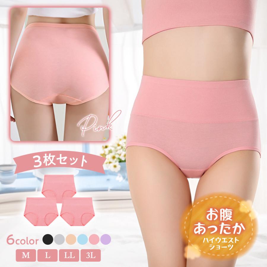 ハイウエストショーツ 3枚セット 綿 深め 深履き レディース ハイウェストショーツ すっぽり ショーツ 美尻 下着 女性用 パンツ |  | 04
