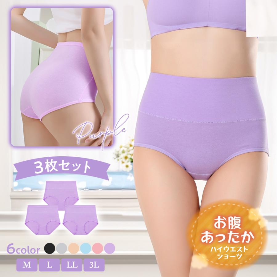 ハイウエストショーツ 3枚セット 綿 深め 深履き レディース ハイ