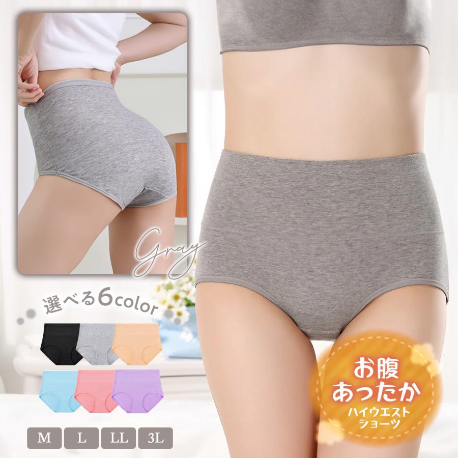 ハイウエストショーツ 深履き 1枚 綿 深め すっぽり ハイウェストショーツ 女性 おへそ レディース インナー パンツ 下着 無地 |  | 02