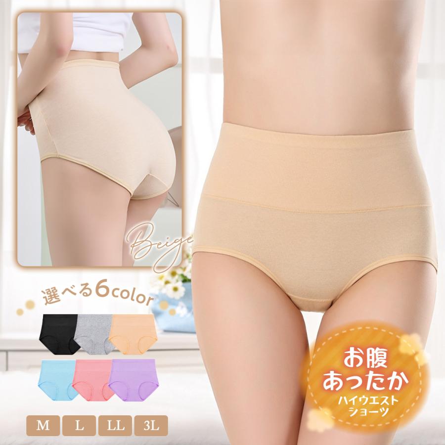 ハイウエストショーツ 深履き 1枚 綿 深め すっぽり ハイウェストショーツ 女性 おへそ レディース インナー パンツ 下着 無地 |  | 03