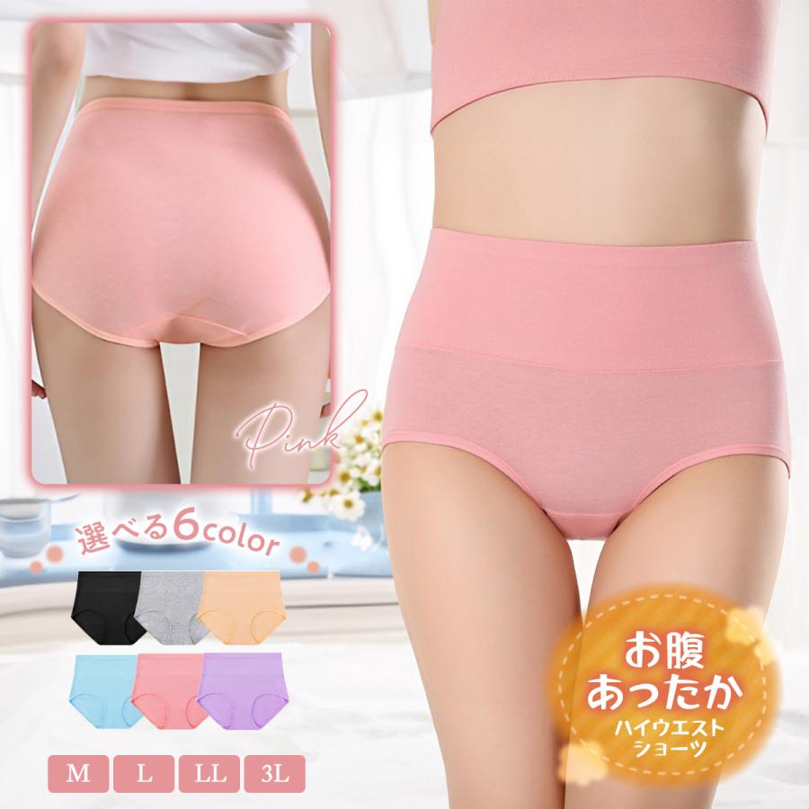 ハイウエストショーツ 深履き 1枚 綿 深め すっぽり ハイウェストショーツ 女性 おへそ レディース インナー パンツ 下着 無地 |  | 04
