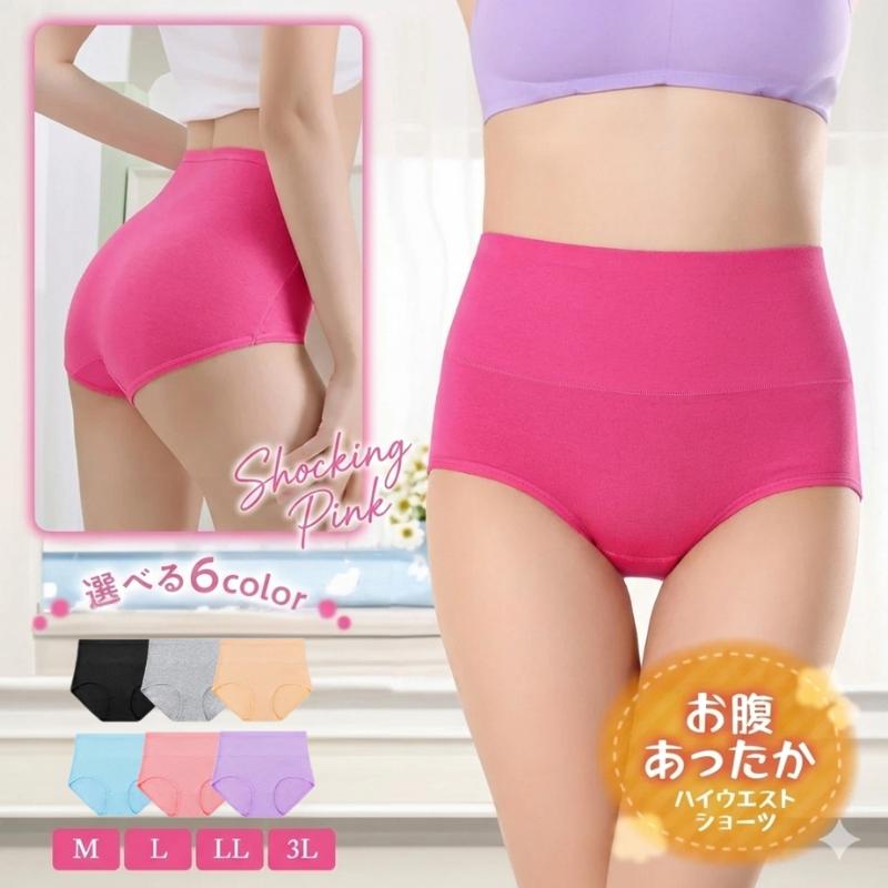 ハイウエストショーツ 深履き 1枚 綿 深め すっぽり ハイウェストショーツ 女性 おへそ レディース インナー パンツ 下着 無地 |  | 07
