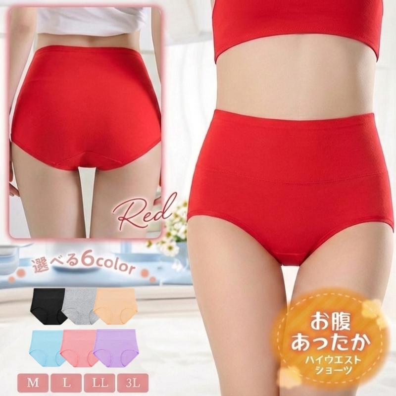 ハイウエストショーツ 深履き 1枚 綿 深め すっぽり ハイウェストショーツ 女性 おへそ レディース インナー パンツ 下着 無地 |  | 08
