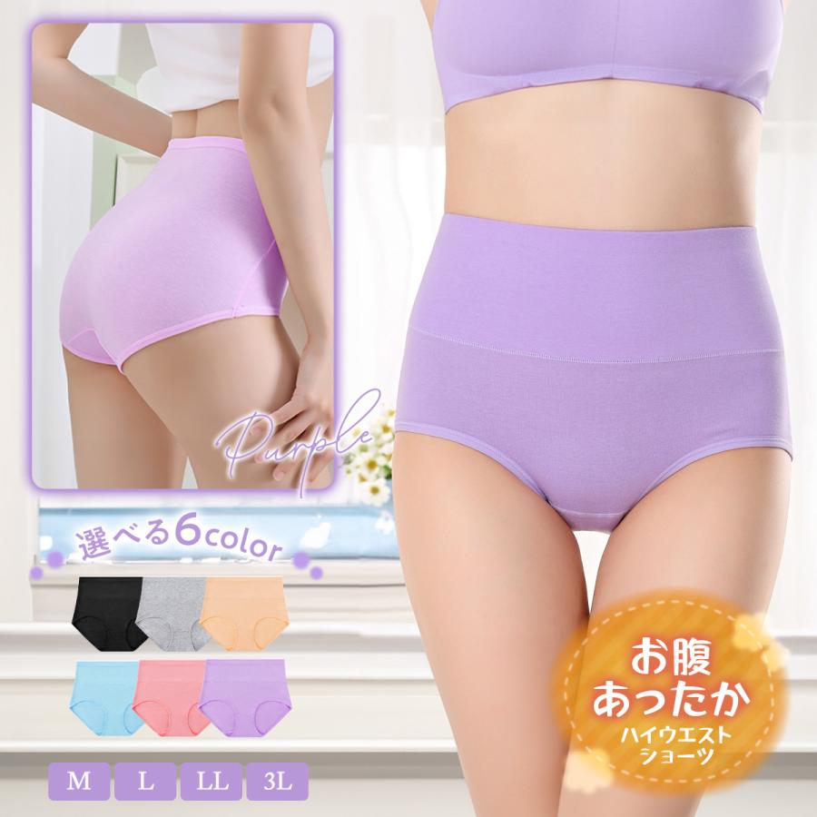 ハイウエストショーツ 深履き 1枚 綿 深め すっぽり ハイウェストショーツ 女性 おへそ レディース インナー パンツ 下着 無地 |  | 06