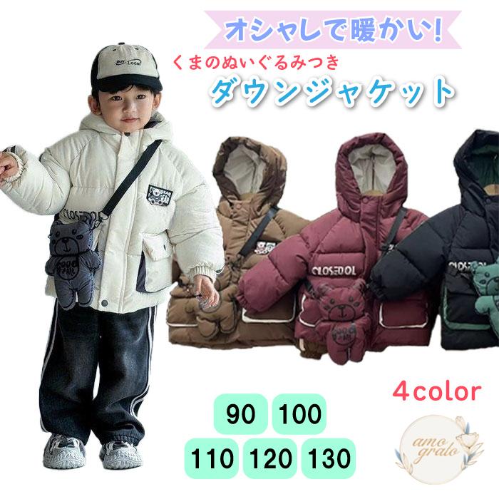 ダウンジャケット ジャケット アウター キッズ服 女の子 男の子 子供服 