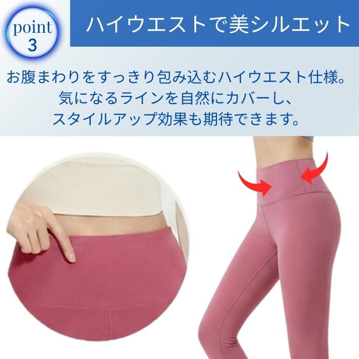 ヨガウェア ヨガパンツ ヨガ レギンス ハイウエスト ピラティス