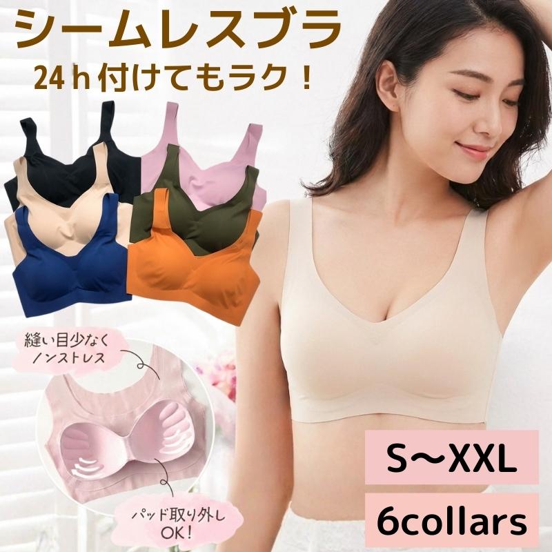 シームレス ブラジャー 下着 レディース 楽なブラ ノンワイヤーブラ シームレスブラ 締め付けないブラ 肩紐 太い 無地 寝るとき ブラ（Yahoo!・amograto）