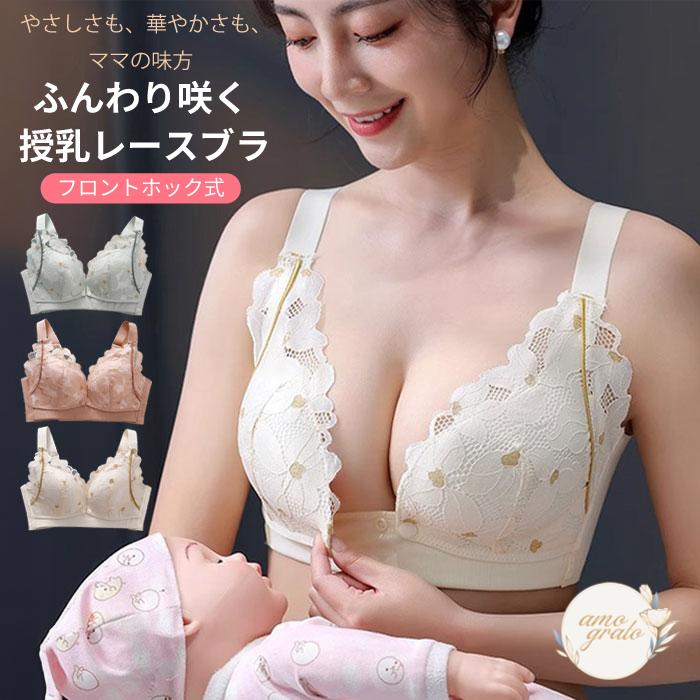 授乳ブラ 前開き 授乳 ブラジャー 垂れ防止 脇高 マタニティブラ 産後 ナイトブラ インナー M L XL 2XL 3XL フロントオープン 楽ブラ 下着（Yahoo!・amograto）