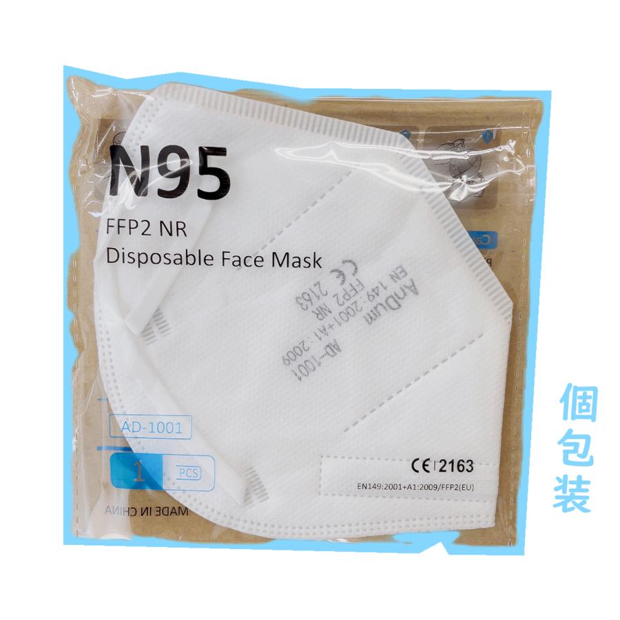 新入荷 「AnDum N95 マスク ５枚」 3D立体縫製 折り畳み 個人保護 PM2.5 飛沫 花粉 感染防止 男女兼用 快適 防塵 医療関係者サポート  高機能防護｜amoi2｜02