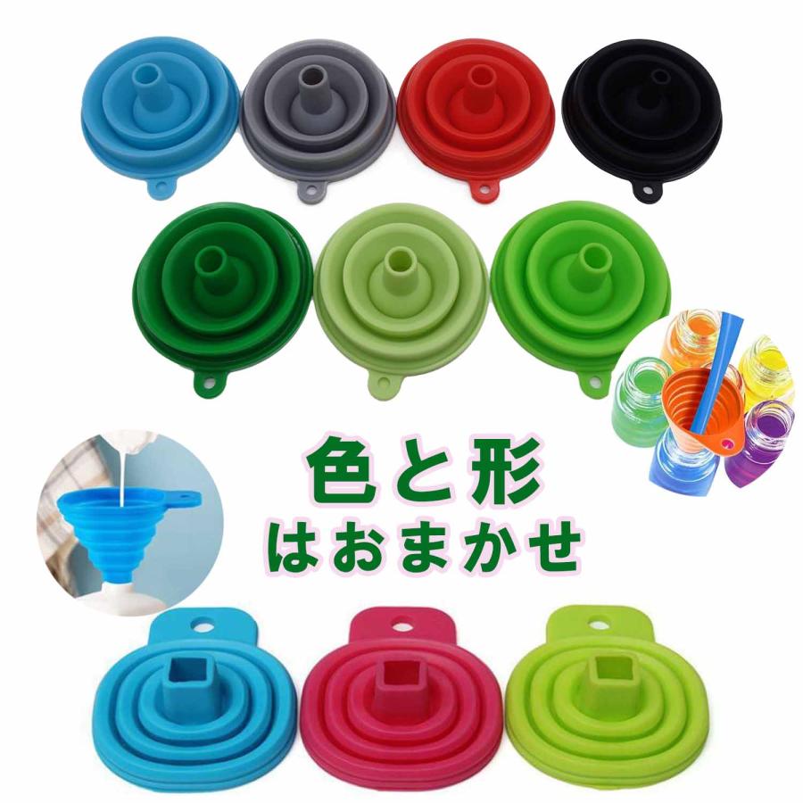 漏斗 2点セット」 折りたたみ漏斗 シリカゲル 漏斗 じょうご