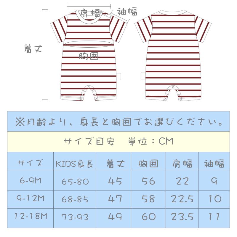 「ベビーロンパース」 ベビー服 カバーオール ベビーパジャマ 半袖 綿100% コットン 可愛い 肌着 男女兼用 赤ちゃん 出産祝い 贈り物 お祝い 送料無料｜amoi2｜08