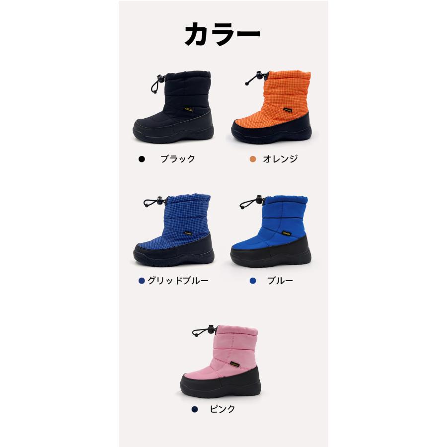 AMOJI アモジ スノーブーツ キッズ スノーシューズ 長靴 子供 防寒 撥
