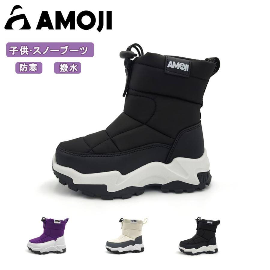AMOJI アモジ スノーブーツ キッズ ショートブーツ 子供 防寒 撥水