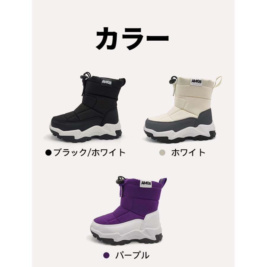 AMOJI アモジ スノーブーツ キッズ ショートブーツ 子供 防寒 撥水