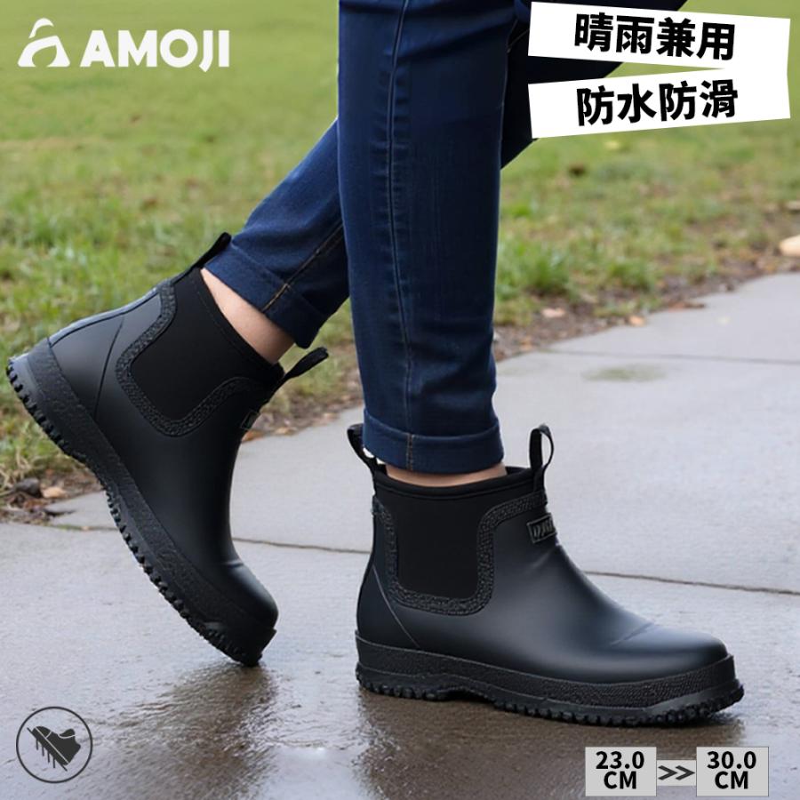 AMOJI アモジ レインブーツ メンズ レディース サイドゴアブーツ AMOJI アモジ レインブーツ メンズ レディース サイドゴアブーツ